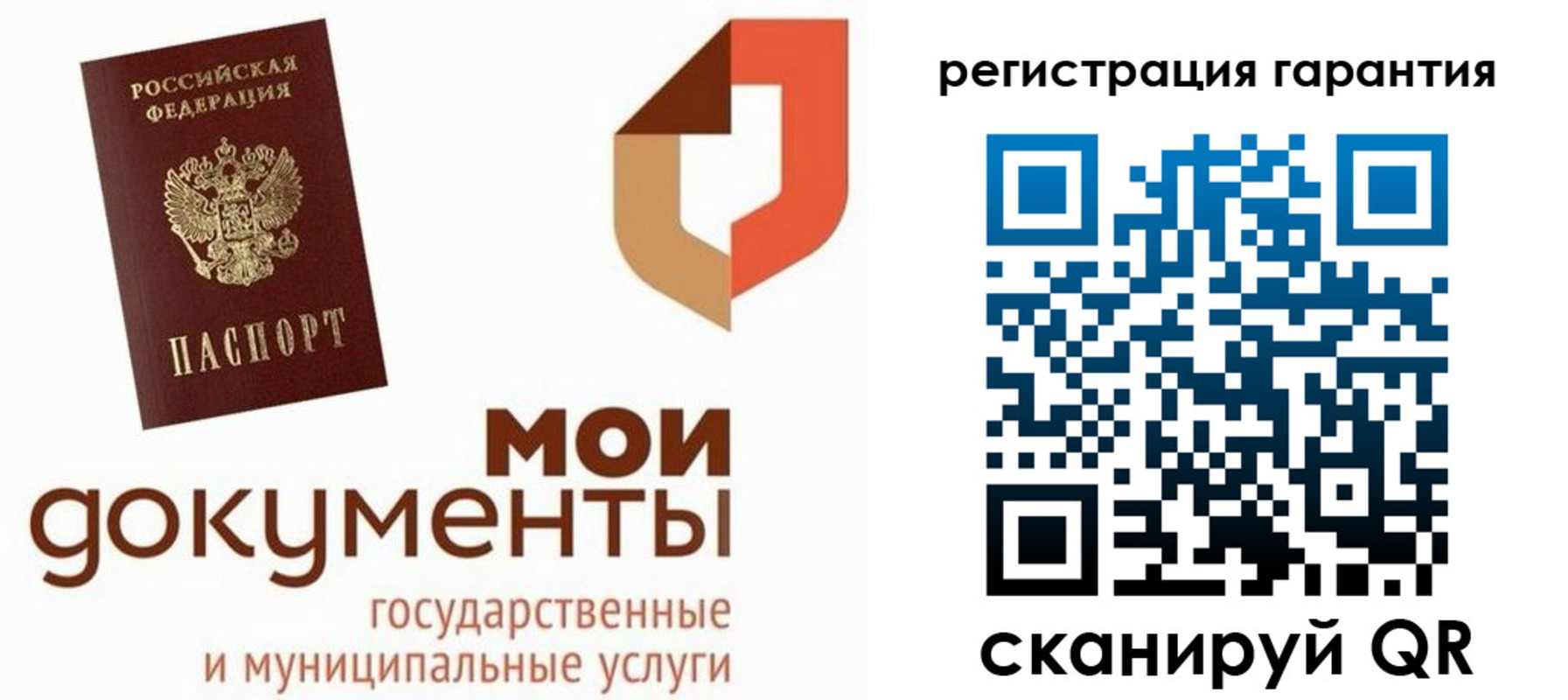 прописка штамп в Сосенском