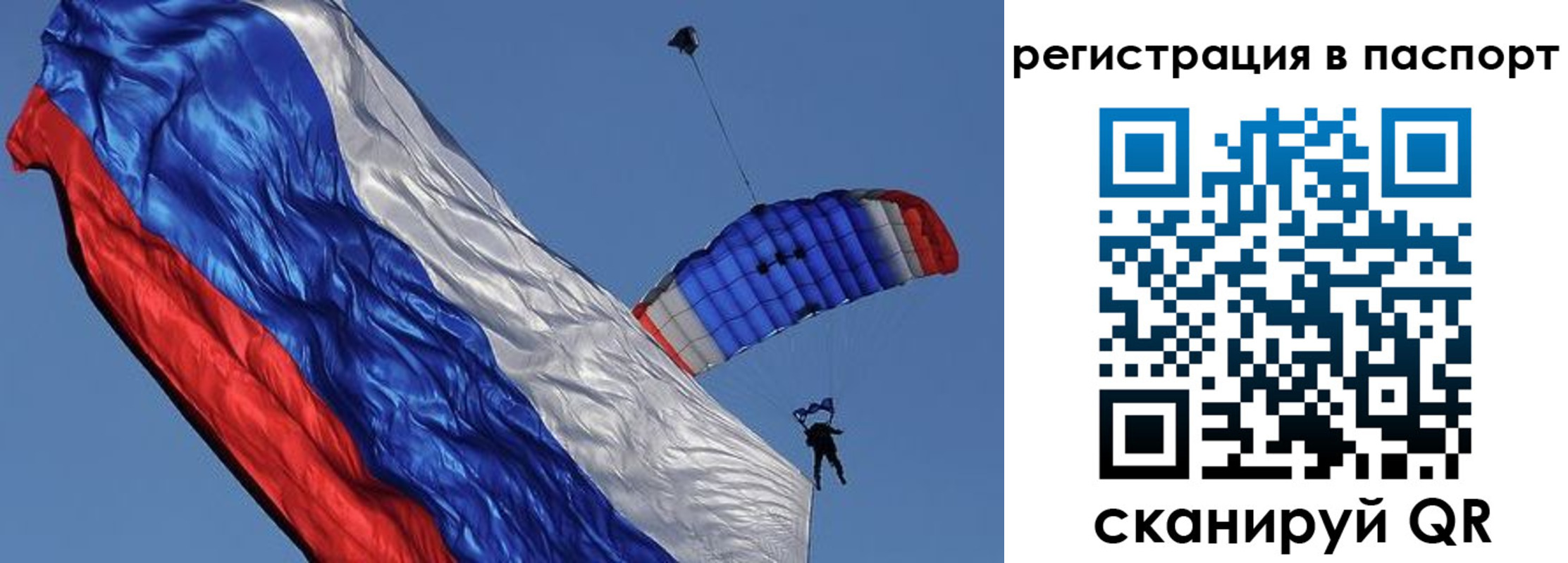 регистрация в Сосенском