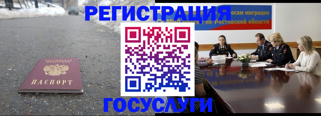 прописка ребенка в Сосенском