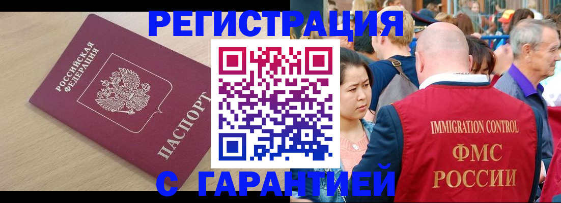 временная регистрация адрес в Сосенском