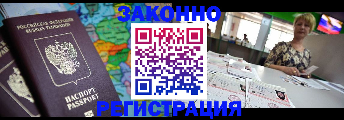 прописка в квартире в Сосенском