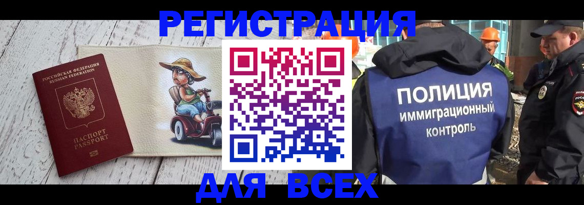 временная регистрация собственник в Сосенском