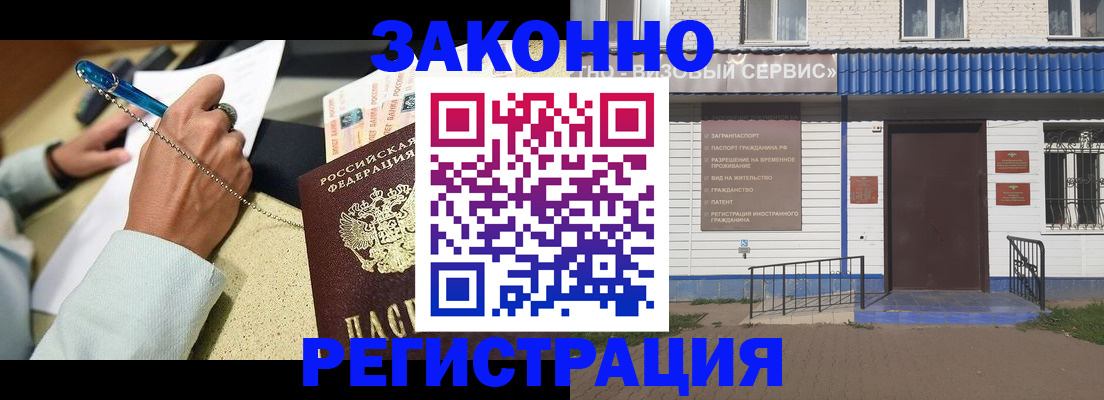 миграционный учет в Сосенском