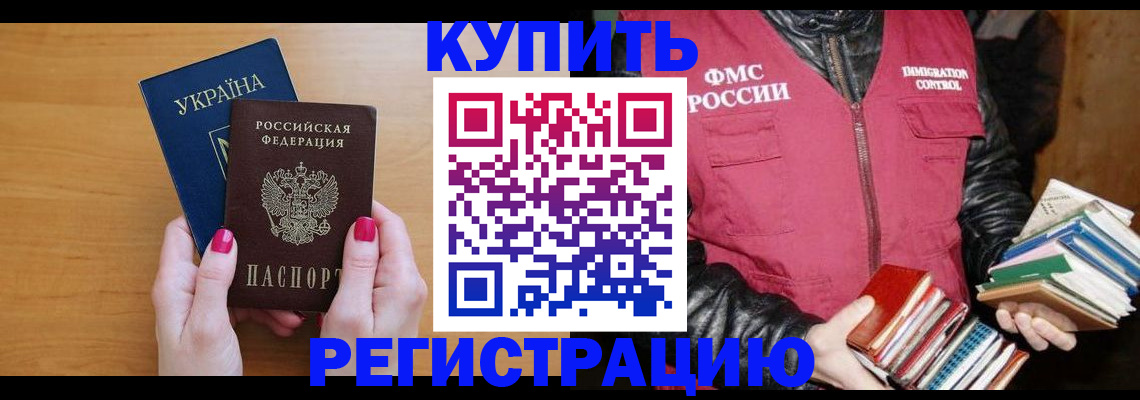 временная регистрация собственник в Сосенском