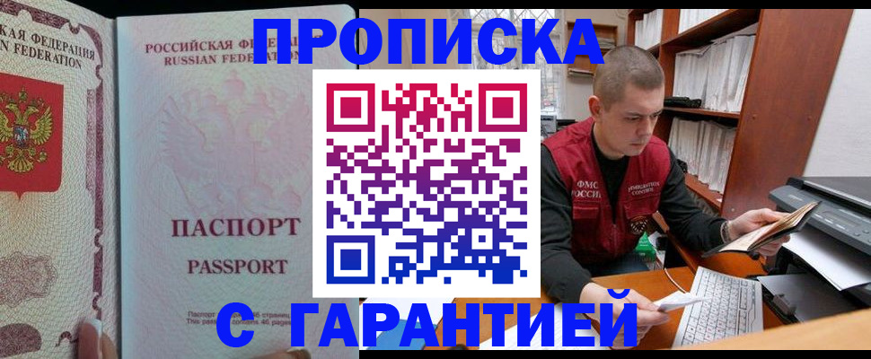 временная регистрация в Сосенском