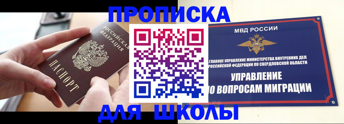 прописка законно в Сосенском