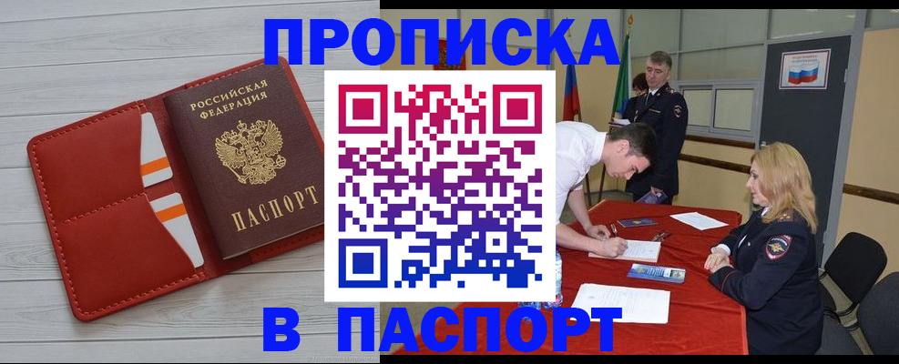 прописка гарантия в Сосенском