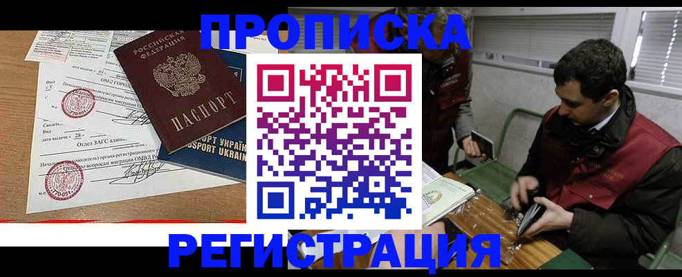 прописка законно в Сосенском