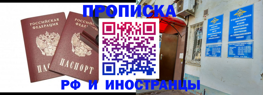 временная регистрация в квартире в Сосенском