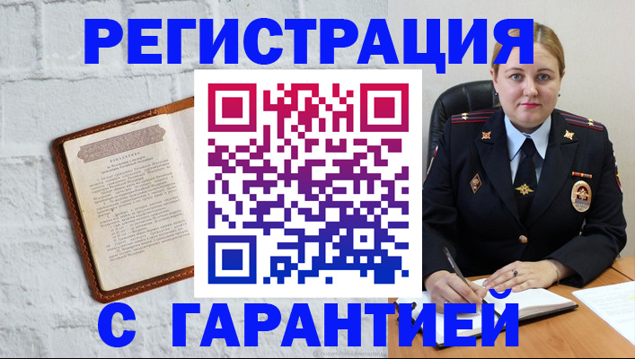 прописка регистрация в Сосенском