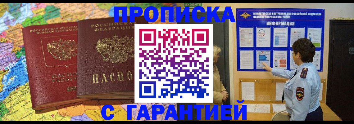 регистрация в Сосенском