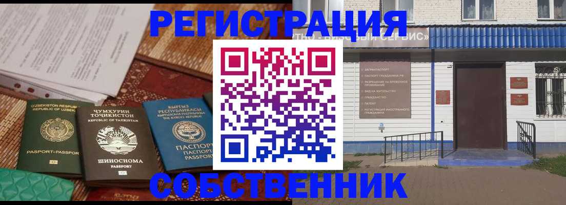 прописка иностранных граждан в Сосенском