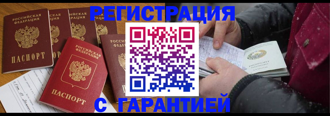 прописка для военкомата в Сосенском