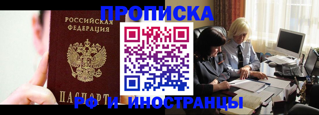 прописка от собственника в Сосенском